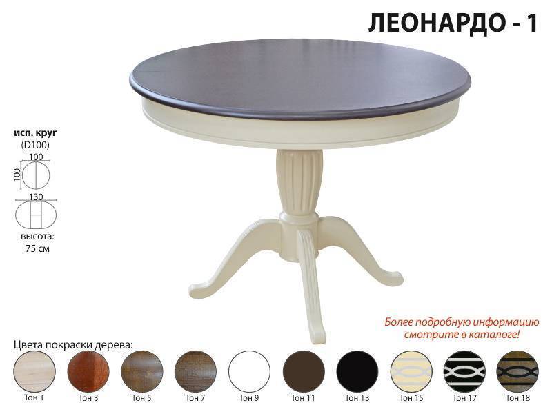 стол обеденный леонардо 301 в Нижневартовске