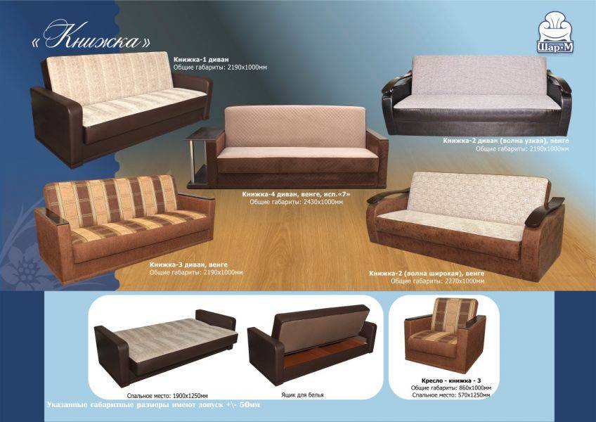 диван прямой книжка в Нижневартовске