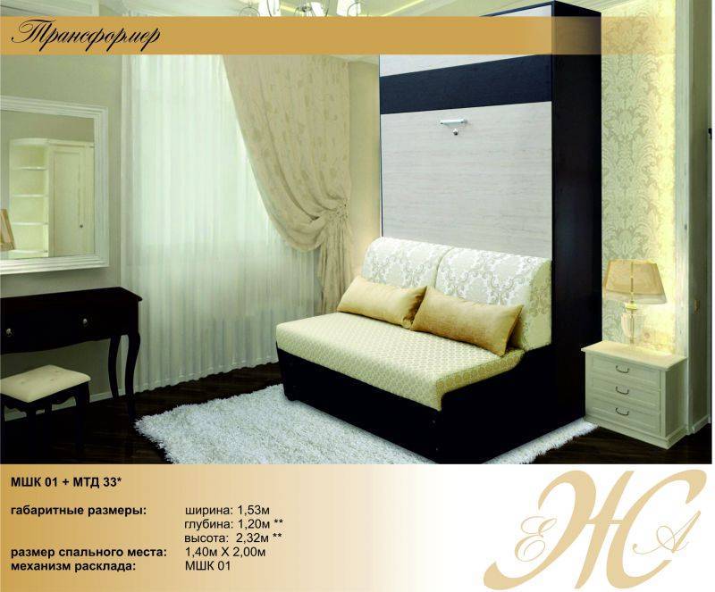 кровать-диван трансформер в Нижневартовске