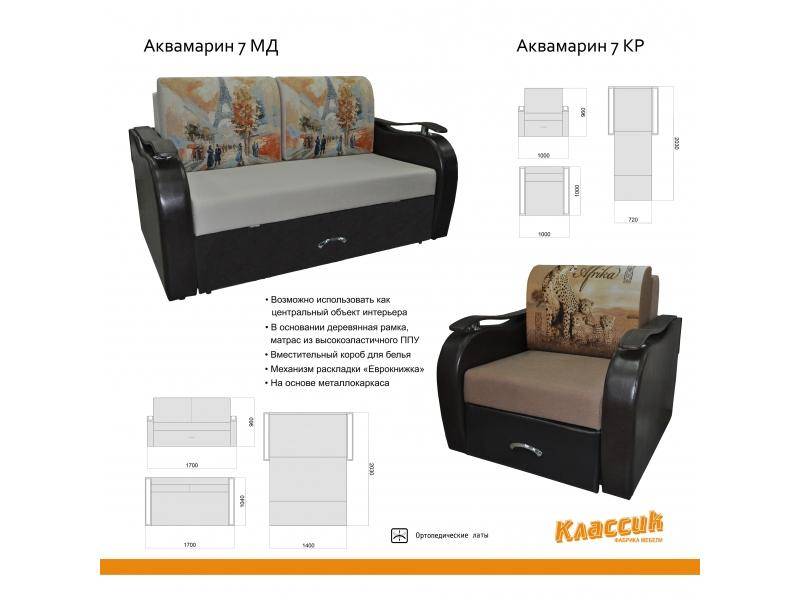 интерьерный диван аквамарин 7 мд в Нижневартовске