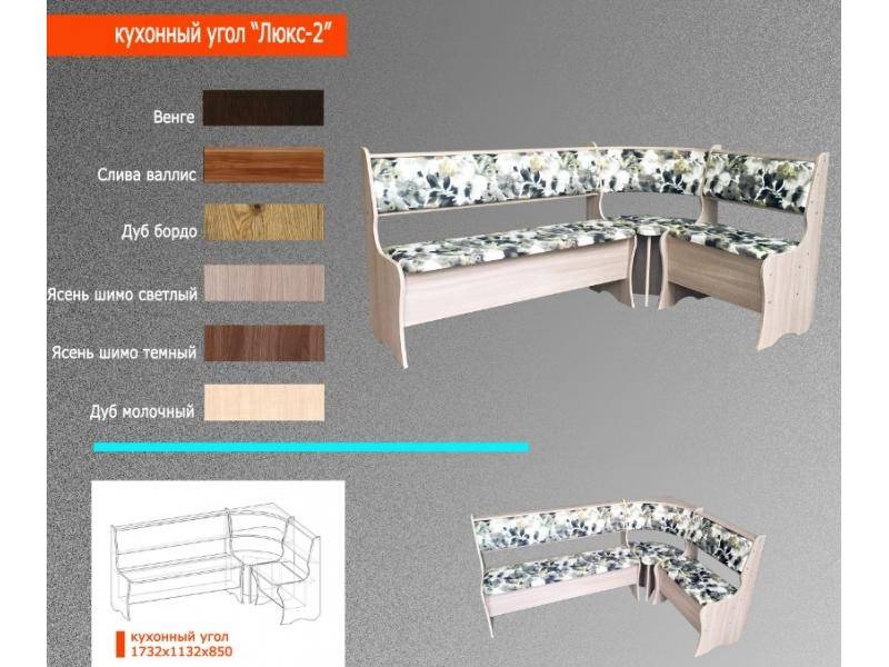 кухонный уголок люкс 2 в Нижневартовске