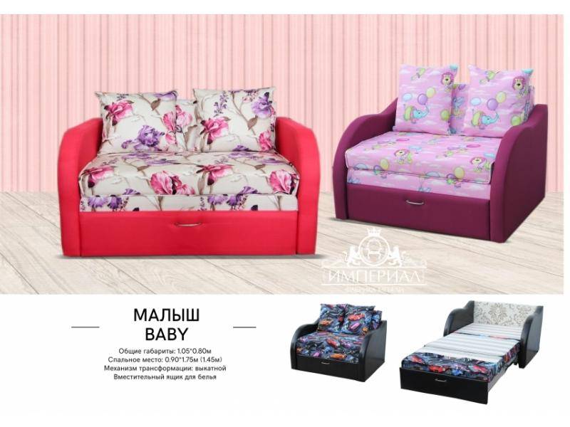 диван детский малыш 2 в Нижневартовске
