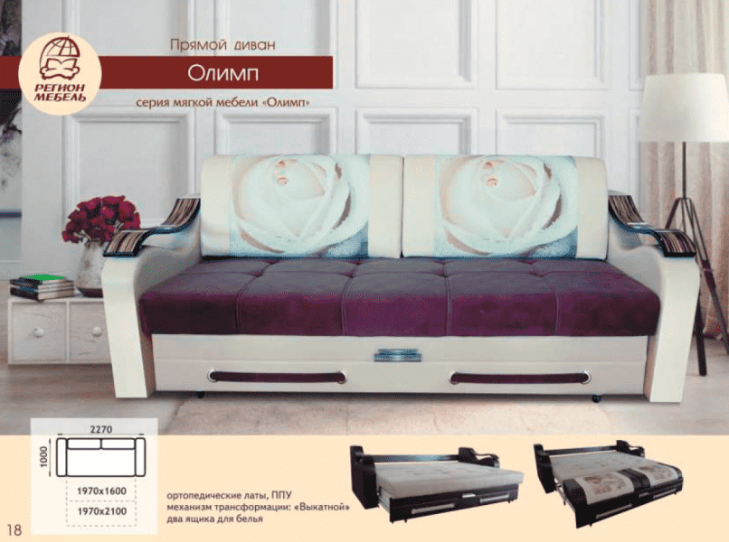 диван прямой олимп в Нижневартовске