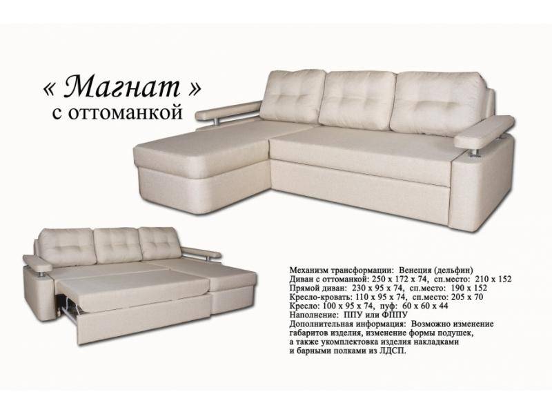 диван с оттоманкой магнат в Нижневартовске