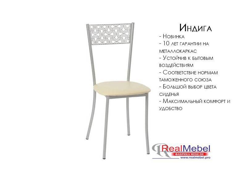 стул индига (ся 14) в Нижневартовске