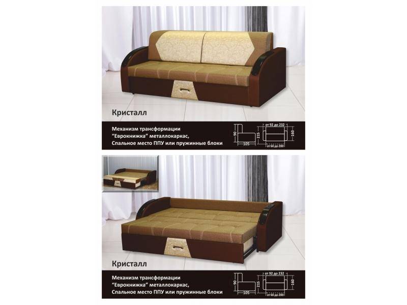 диван прямой кристалл в Нижневартовске