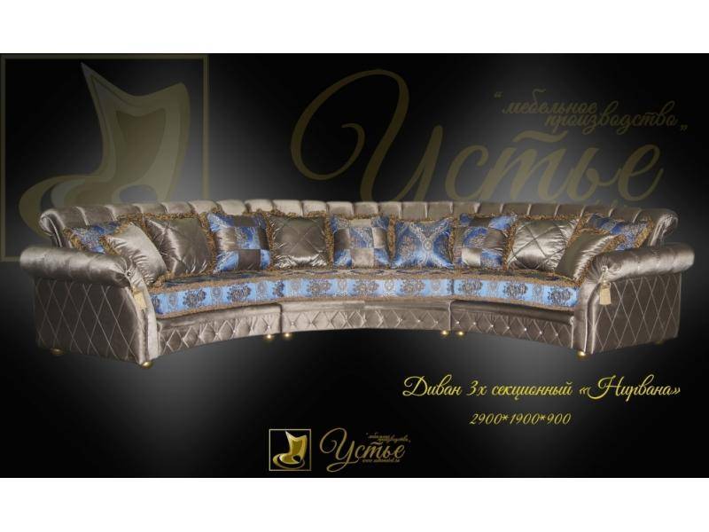 диван 3х-секционный нирвана в Нижневартовске