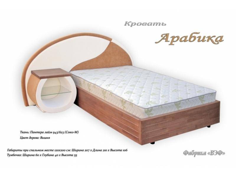 кровать арабика с тумбой в Нижневартовске