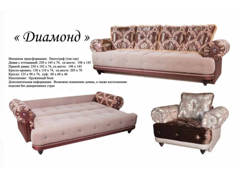 прямой диван диамонд в Нижневартовске