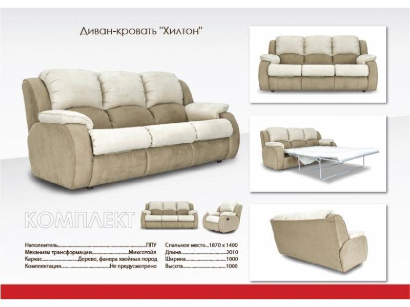 мягкий дорогой диван хилтон в Нижневартовске