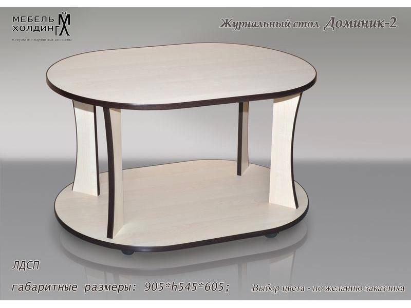 стол «доминик 2» в Нижневартовске