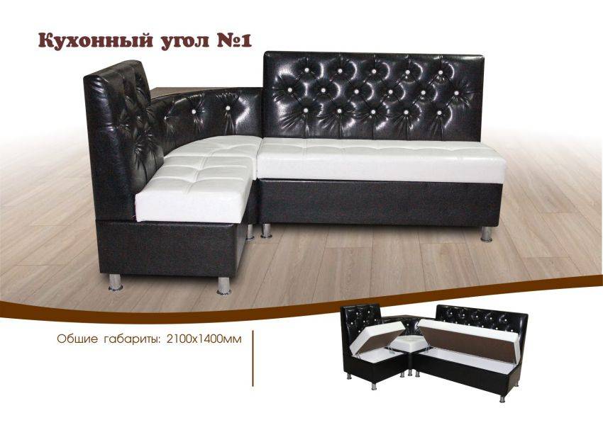 кухонный угол 1 в Нижневартовске