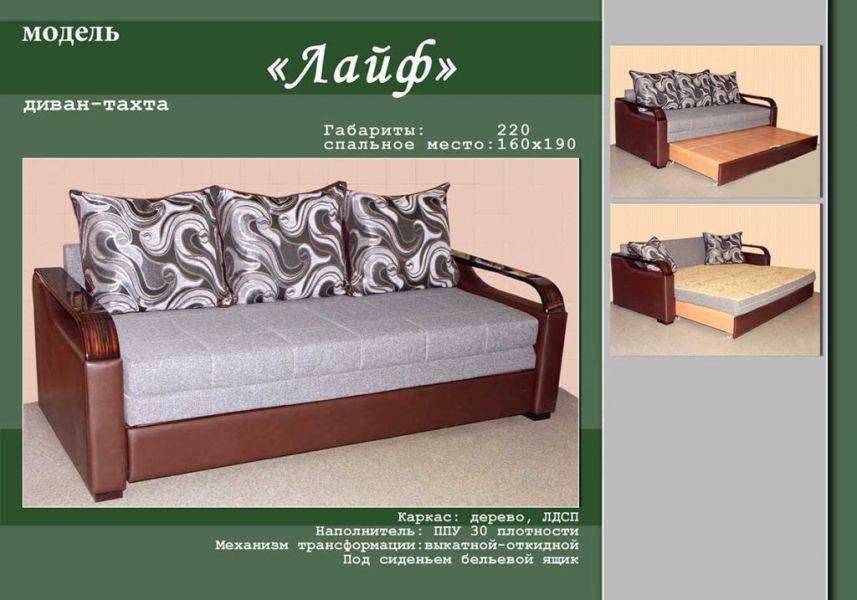 диван-тахта лайф в Нижневартовске