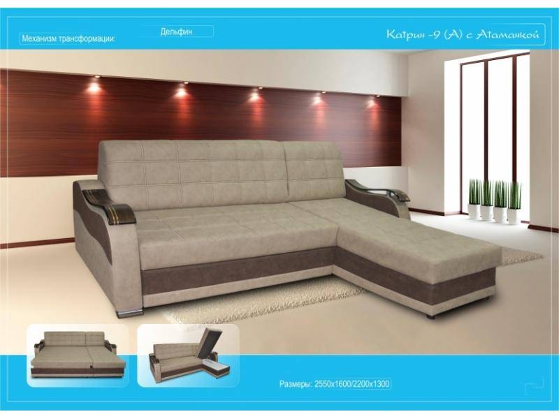 угловой диван катрин 9 (а) с оттоманкой в Нижневартовске