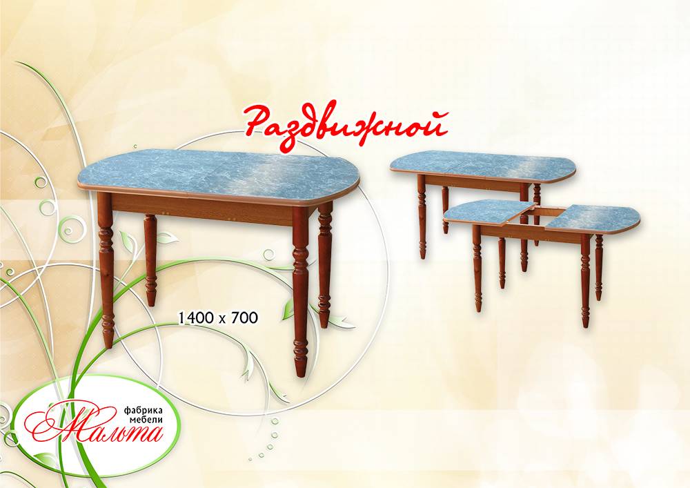 стол «раздвижной» в Нижневартовске
