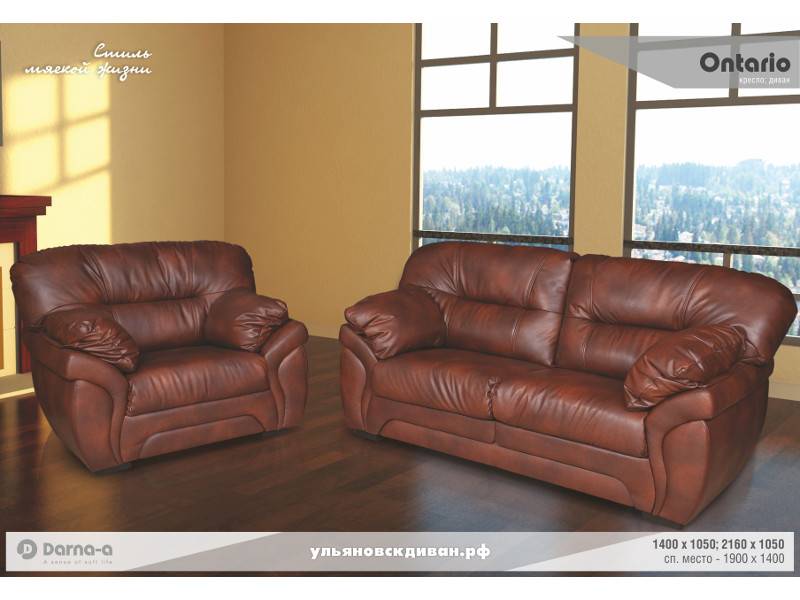 диван прямой ontario в Нижневартовске