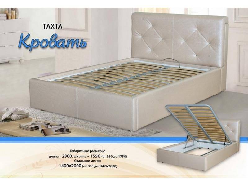 тахта кровать в Нижневартовске