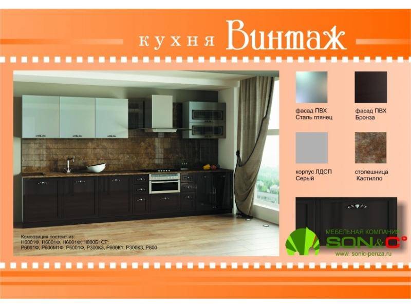 кухня прямая винтаж в Нижневартовске