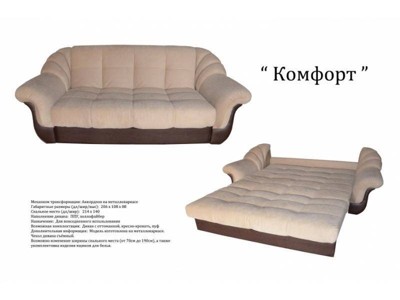 прямой диван комфорт в Нижневартовске