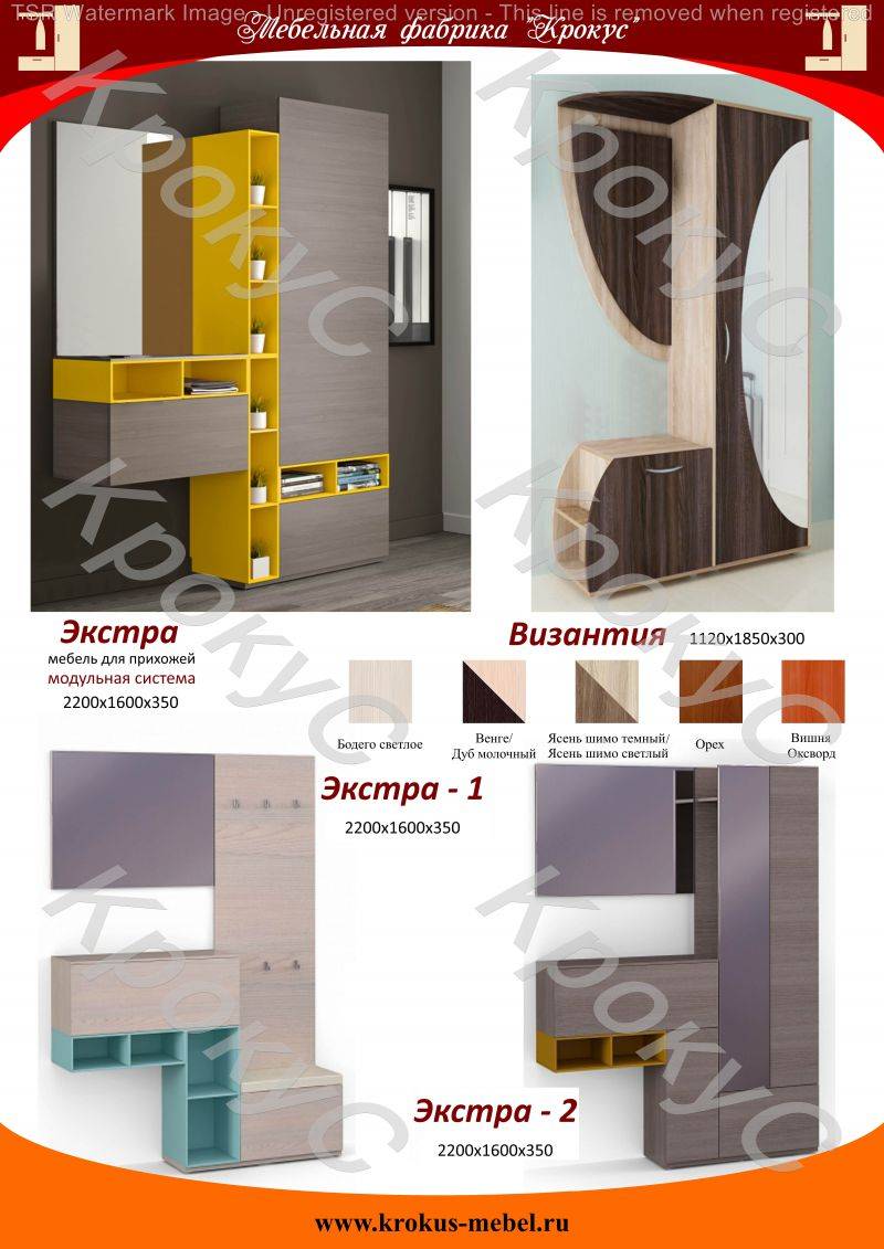 прихожая экстра в Нижневартовске