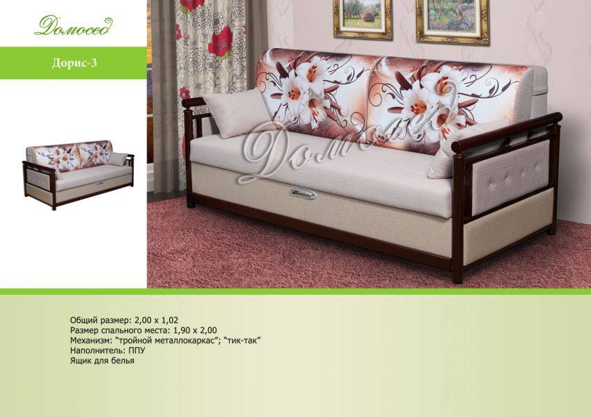 диван дорис 3 прямой в Нижневартовске