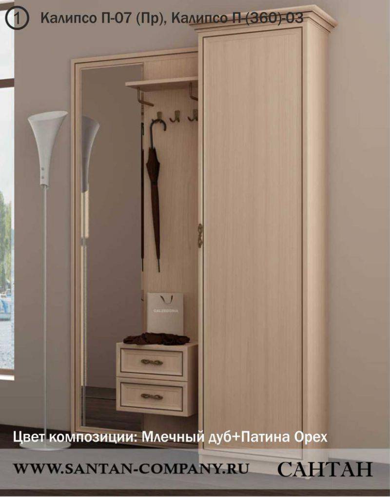 прихожая калипсо в Нижневартовске