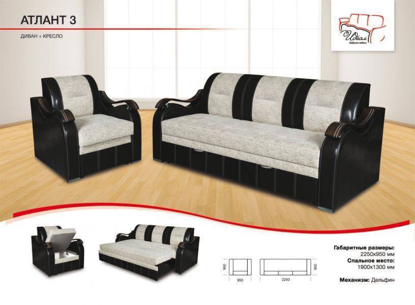 диван с механизмом дельфин атлант-3 в Нижневартовске