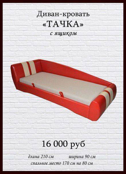 диван-кровать тачка с ящиком в Нижневартовске