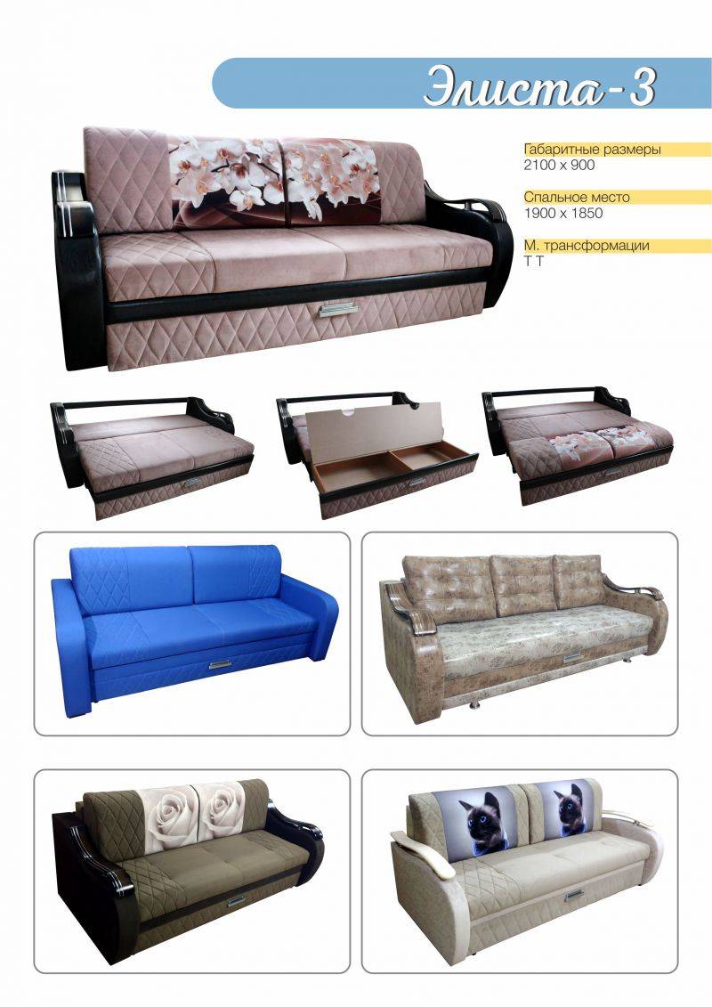 диван прямой элиста 3 в Нижневартовске