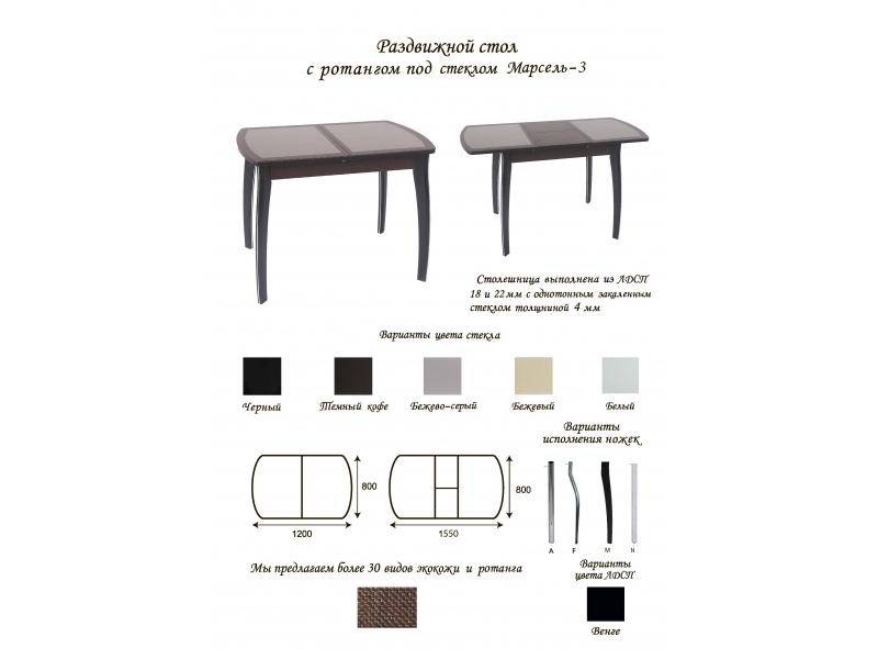 стол марсель с ротангом под стеклом в Нижневартовске