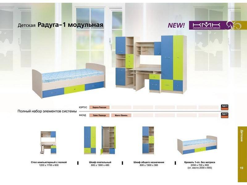 детская радуга 1 в Нижневартовске