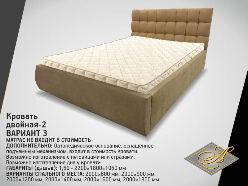 кровать двойная-2 вариант 3 в Нижневартовске