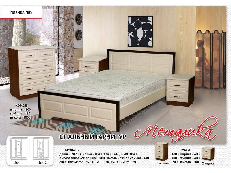 спальный гарнитур металика в Нижневартовске