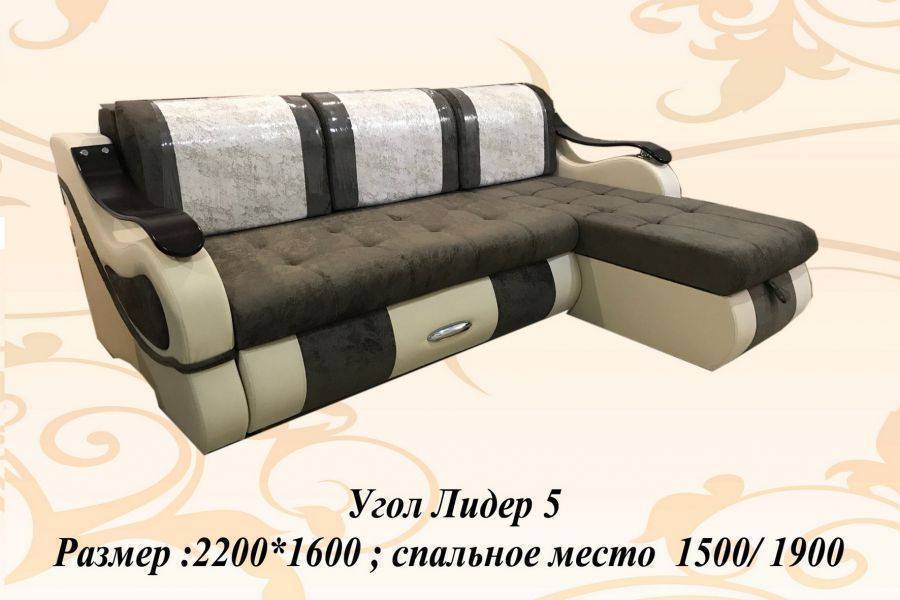 угловой диван лидер 5 в Нижневартовске
