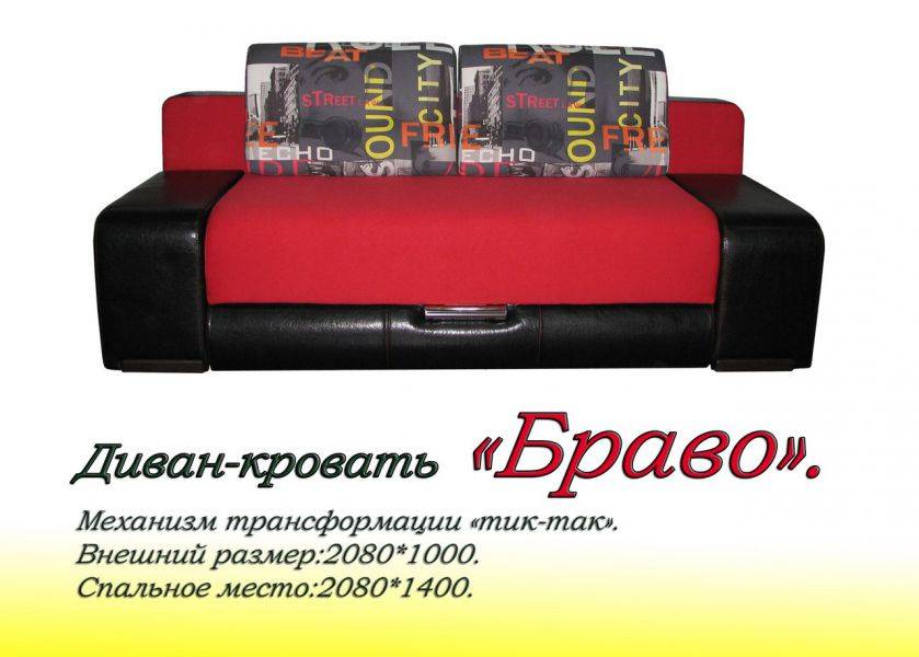 диван браво прямой в Нижневартовске