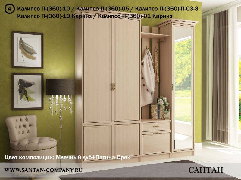 прихожая калипсо в Нижневартовске