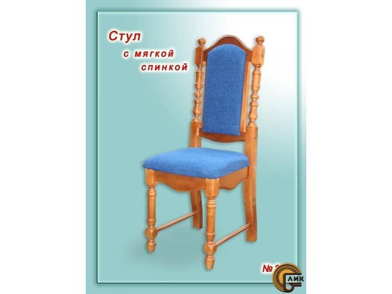стул с мягкой спинкой в Нижневартовске
