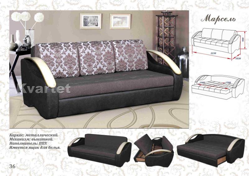 диван прямой марсель в Нижневартовске