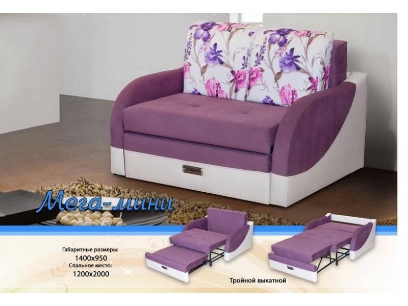 диван мега-мини в Нижневартовске