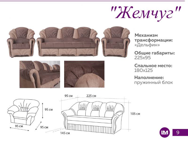 диван прямой жемчуг в Нижневартовске