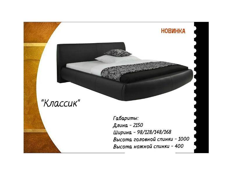 кровать классик в Нижневартовске