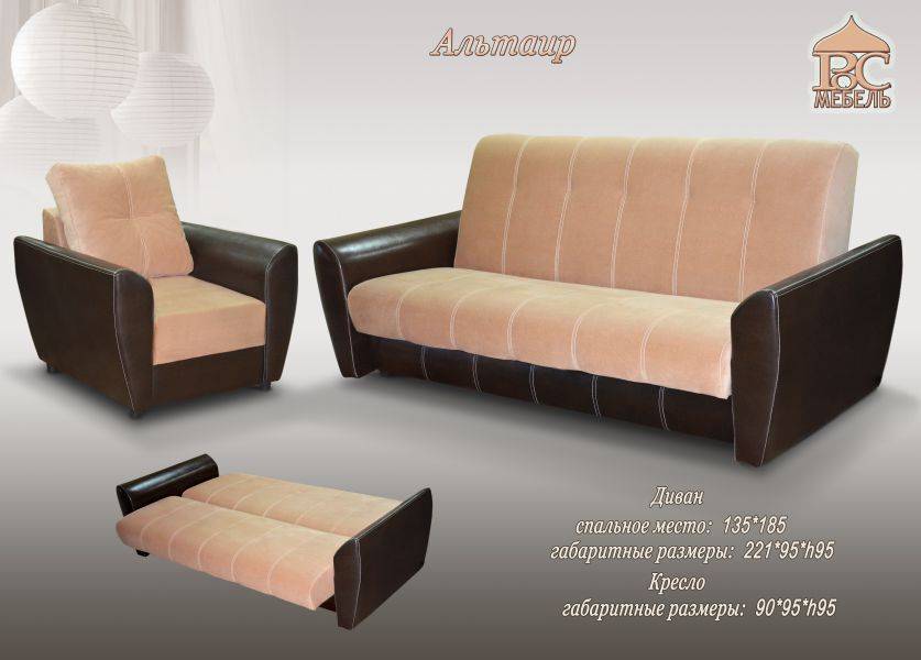 диван альтаир мп в Нижневартовске