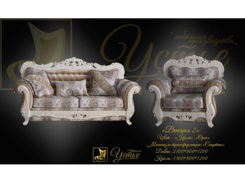 классический диван венеция 2 в Нижневартовске