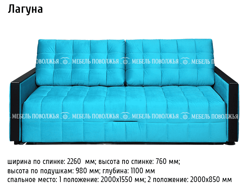 мягкий прямой диван лагуна в Нижневартовске