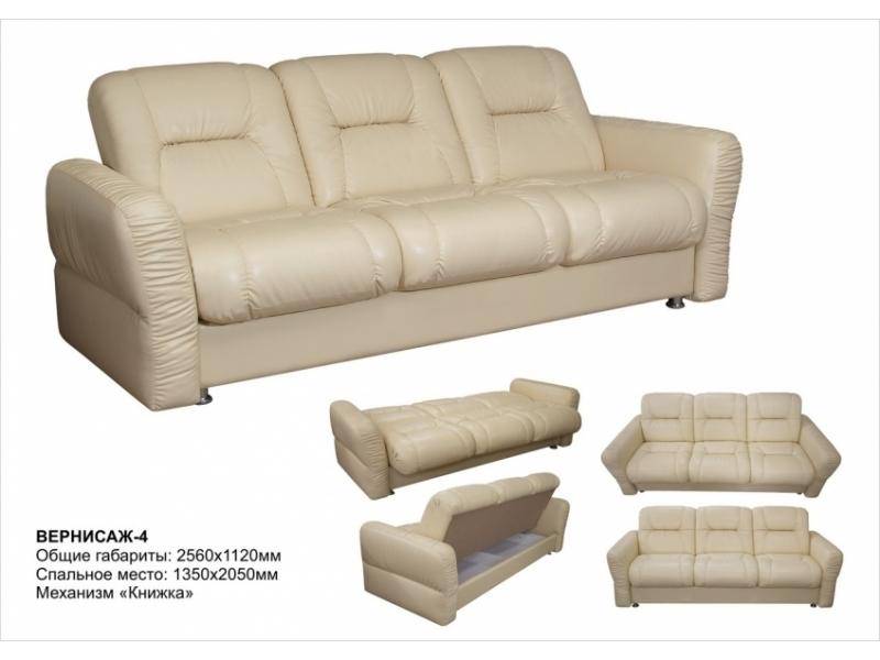 диван вернисаж 4 в Нижневартовске