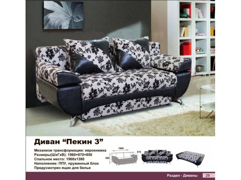 диван прямой пекин в Нижневартовске