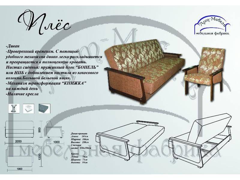 диван прямой плёс в Нижневартовске