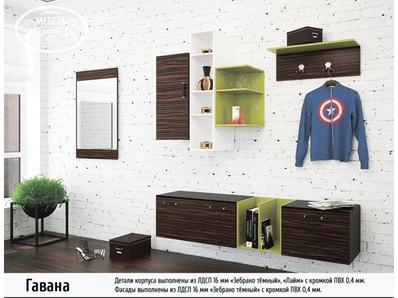 прихожая гавана в Нижневартовске