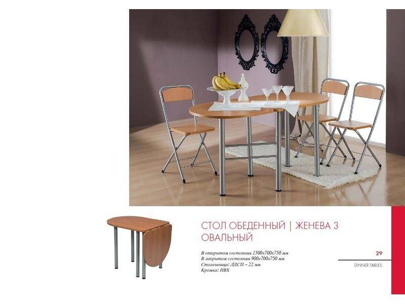 стол обеденный женева 3 в Нижневартовске