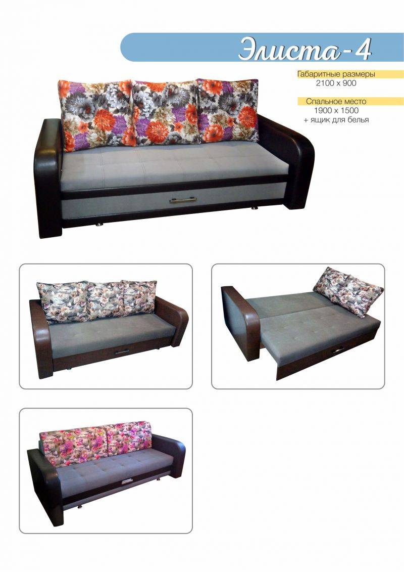 диван прямой элиста 4 в Нижневартовске